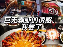 -天宝兄弟(前海壹方城店)