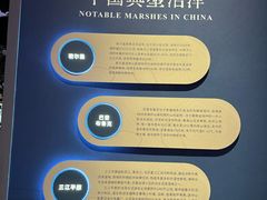 -中国湿地博物馆
