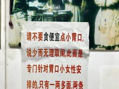-明呈黄鱼面馆(斜土路店)