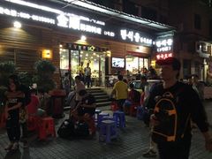 -金顺韩式烤肉·网红烤肉店(广利路店)