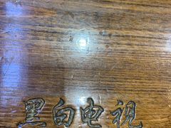 -黑白电视长沙小吃(悦汇城店)