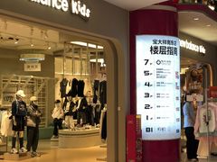 -宝大祥青少年儿童购物中心(南京东路店)