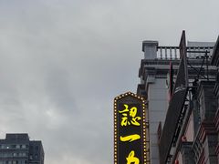 -百年认一力 太原老字号 (桥头街店)