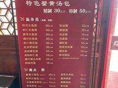 -文楼·淮扬菜·淮安早茶(河下古镇翔宇店)