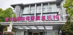 -馨月汇·一悦馨香月子中心(前滩店)