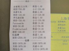 -爱侣宠医·鹦鹉专科·小型哺乳类·异宠专科(灵石路店)