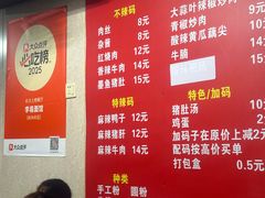 -李易面馆(树木岭店)