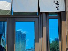 -京怀石·壬生