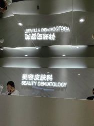-北京画美医疗美容医院
