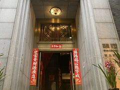 -翠府(翠湖北路店)