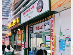 门面-晓彭肥肠鸡·泡椒鸡火锅(水木天地店)