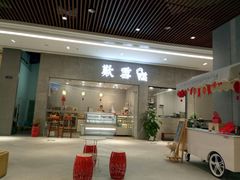 门面-歎雪糕低糖低脂Gelato冰淇淋