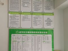 -汪喵宠物医院·骨科心脏影像·犬猫急重症ICU诊疗中心(成华分院)