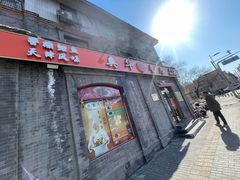 -奥华餐厅·老张记(台基厂店)