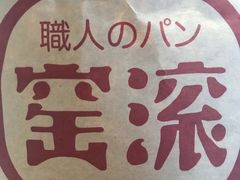 -窑滚面包专门店(马鞍山金鹰店)