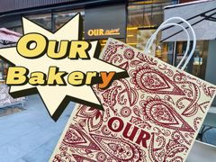 -OUR Bakery(三里屯太古里店)