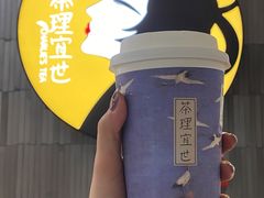 -茶理宜世(东方宝泰店)