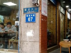 门面-探越越南牛肉粉(江南西分店)