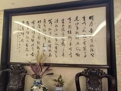 -山外山菜馆(玉泉路店)