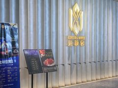 -曼格纳·曼芯馆(杨浦店)
