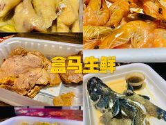-盒马鲜生(金桥国际广场店)