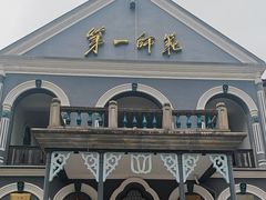 -湖南省立第一师范学校旧址