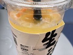 橙香茉莉-BeauTea水仙(coco park店)