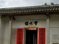 -叶挺将军纪念园