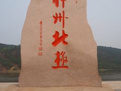 -北极村旅游风景区