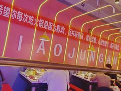 -钢管厂五区小郡肝串串香(滨江店)