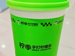 -柠季·手打柠檬茶(上海白丽生活广场店)