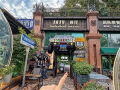 -1819餐厅·团队聚餐·烤串·精酿