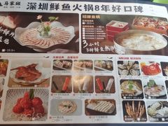 -马家斑.鲜鱼火锅(松湖万科店)