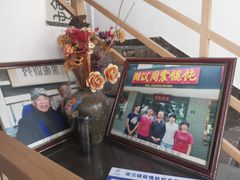 -周震馄饨(雅达阳羡溪山店)