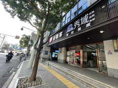 -必胜客(省府店)