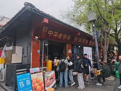 -洞子口张老二凉粉(文殊院店)