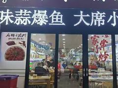 -徐州地锅鸡(浦口大道店)
