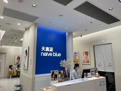 -天真蓝照相馆(新世界店)