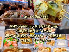-大学城夜市