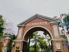 -平安（深圳）金融教育培训中心