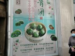 -王家沙点心店(南京西路总店)