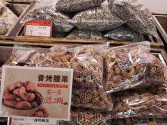 -琦王花生(南浦大桥沃尔玛店)