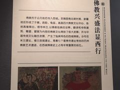 -巴音郭楞蒙古自治州博物馆