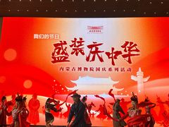 -呼和浩特博物馆