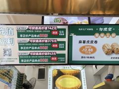 -勿理堂(中大店)