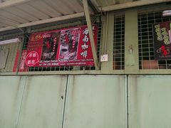 -多春茶室