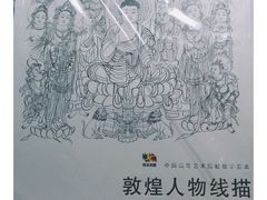 -敦煌夜市