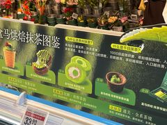 -盒马鲜生(莱蒙都会店)
