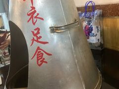 -地锅传奇(水产西路店)