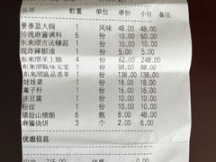 账单-东来顺饭庄(apm总店)